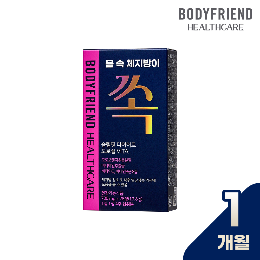 [런칭기념 1+1] 바디프랜드 헬스케어 슬림핏 다이어트 모로실 VITA (28정, 1박스) - 상품 이미지