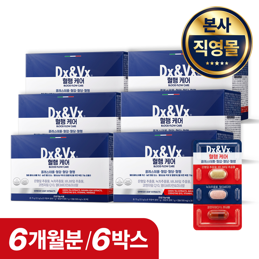 덱스벡스 혈행케어 콜레스테롤 혈당개선 징코 코큐텐 30개입, 6개