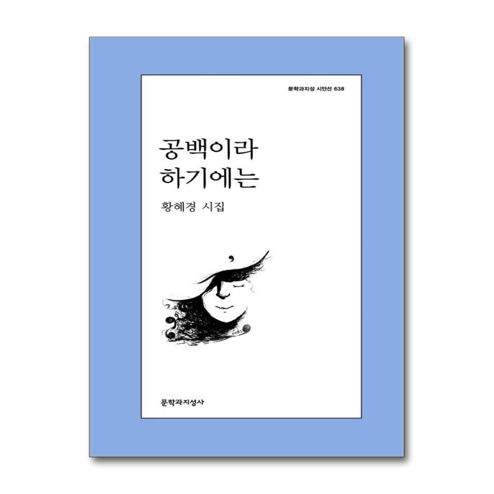 공백이라 하기에는