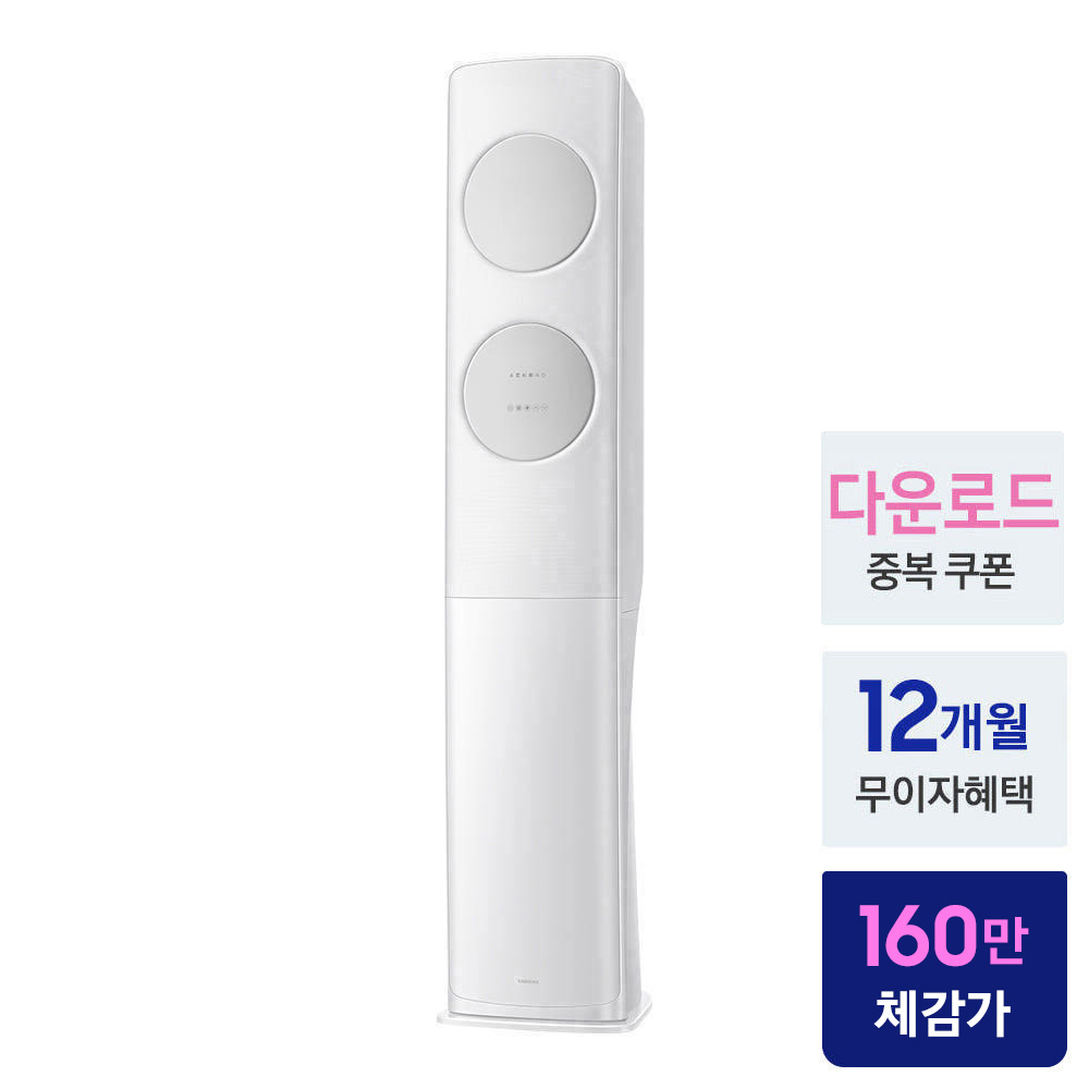 2025 삼성 AI 스탠드 에어컨 무풍 클래식 AF70F17D11GS 일반 배관 전국 설치 - 상세 이미지 3