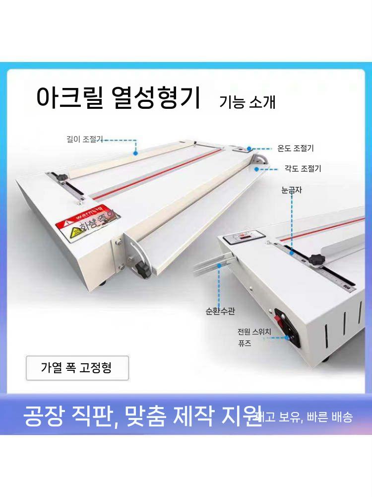 아크릴 절곡기 밴딩머신 플라스틱 가공기 성형기 구부리기 30cm - 상세 이미지 5