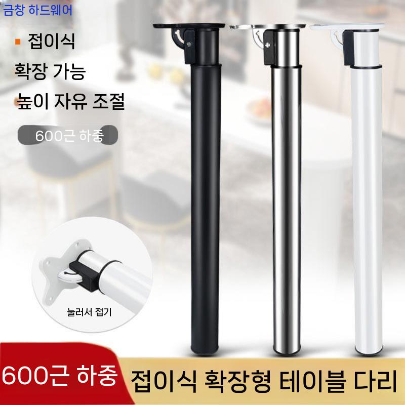 테이블 다리 책상 브래킷 탁자 가구 식탁용 높이조절 블랙 45-71cm - 상세 이미지 3