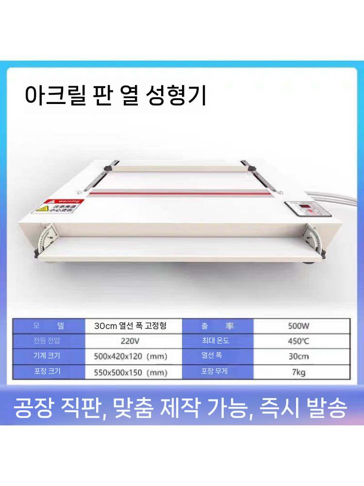 아크릴 절곡기 밴딩머신 플라스틱 가공기 성형기 구부리기 30cm 이미지 6