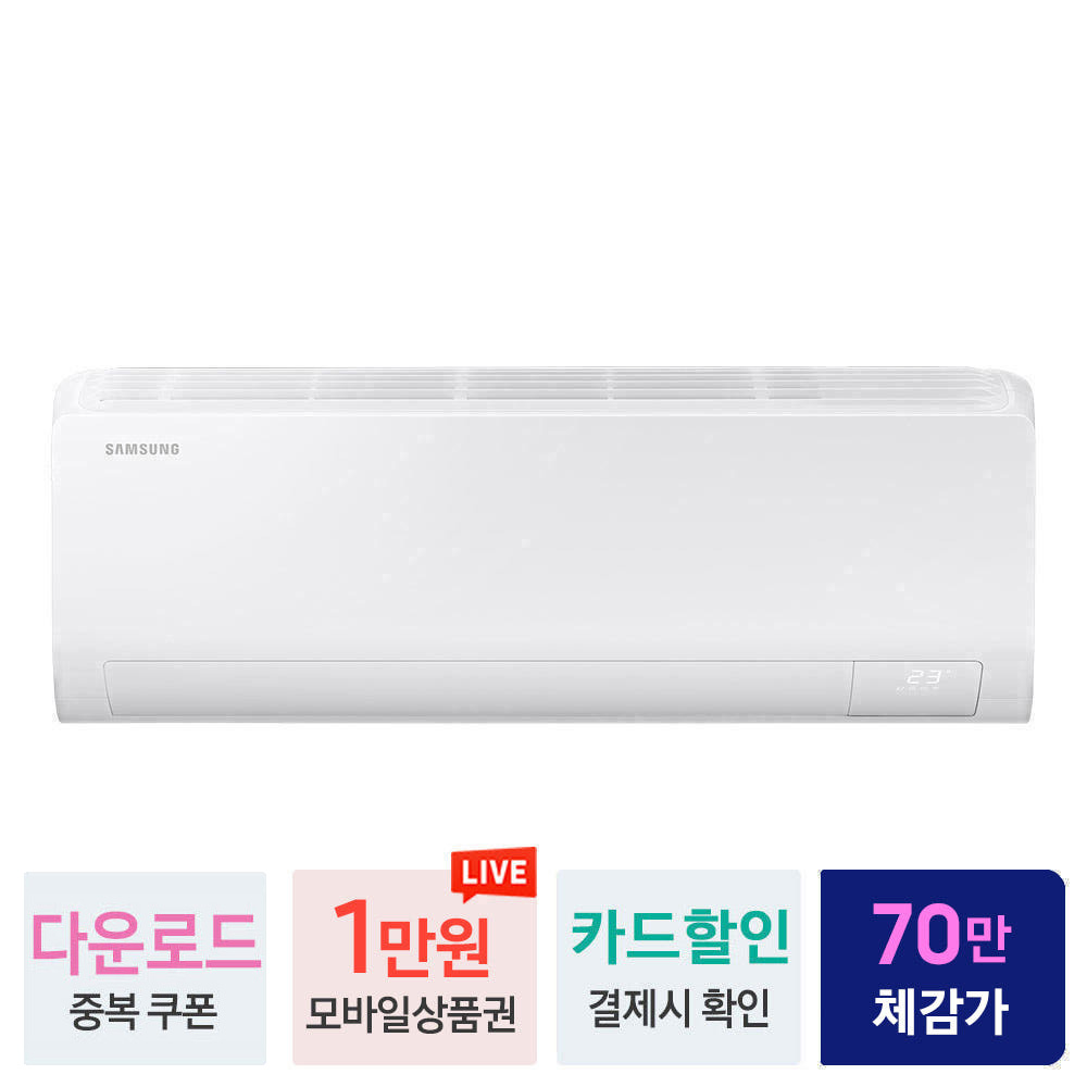 삼성 벽걸이 에어컨 AR50F10D13HS 31.7㎡(10평) 인버터 스마트싱스 AI 상품 이미지