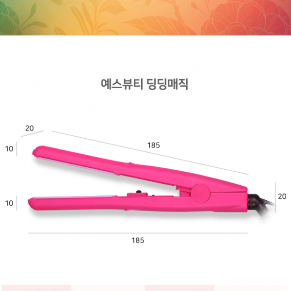 예스뷰티 헤어 미니 고데기 링링(화이트,블랙,핑크,스카이,그린) (선택) - 상세 이미지 5