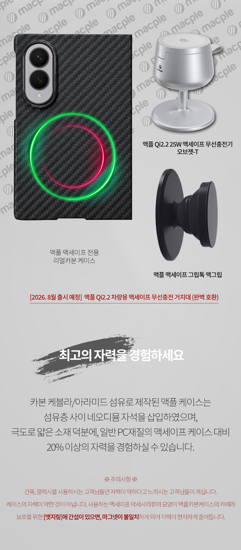 맥플 갤럭시 리얼 카본 맥세이프 케이스 갤럭시Z 폴드8 이미지 4