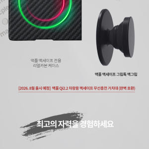 맥플 갤럭시 리얼 카본 맥세이프 케이스 갤럭시Z 폴드8 개봉기 | 실사용 후기 - 상품 이미지 4