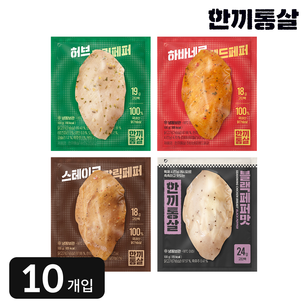 한끼통살 시즈닝 닭가슴살 3종 (10개입) 100g 아침 식사 대용 직장인 - 상품 이미지
