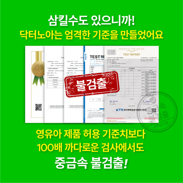닥터노아 중금속 안심 1450 고불소 유아 어린이치약 초등학생 아기 키즈 포도향, 60g, 2개