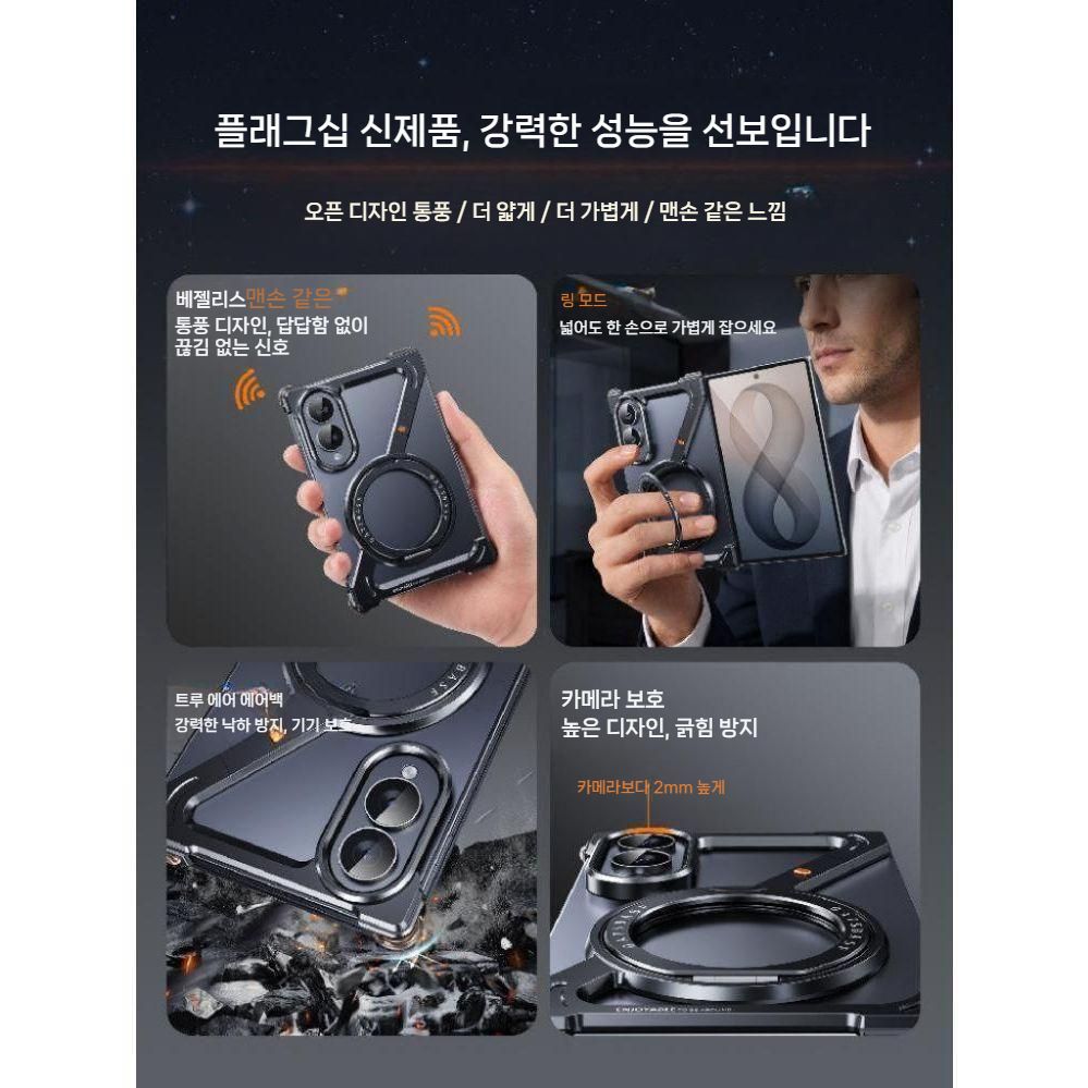 갤럭시z폴드8 울트라 케이스 맥세이프 메탈 프레임리스 자석 거치대 쿨링 커버 - 상세 이미지 4