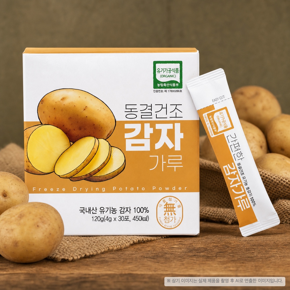 산마을 동결건조 야채가루 감자가루 30포 외 1종 - 상품 이미지