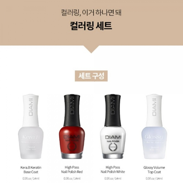 다이아미 컬러링 세트 (국시용) (레드폴리쉬+화이트폴리쉬+케라비베이스+글로시탑) - 상세 이미지 2