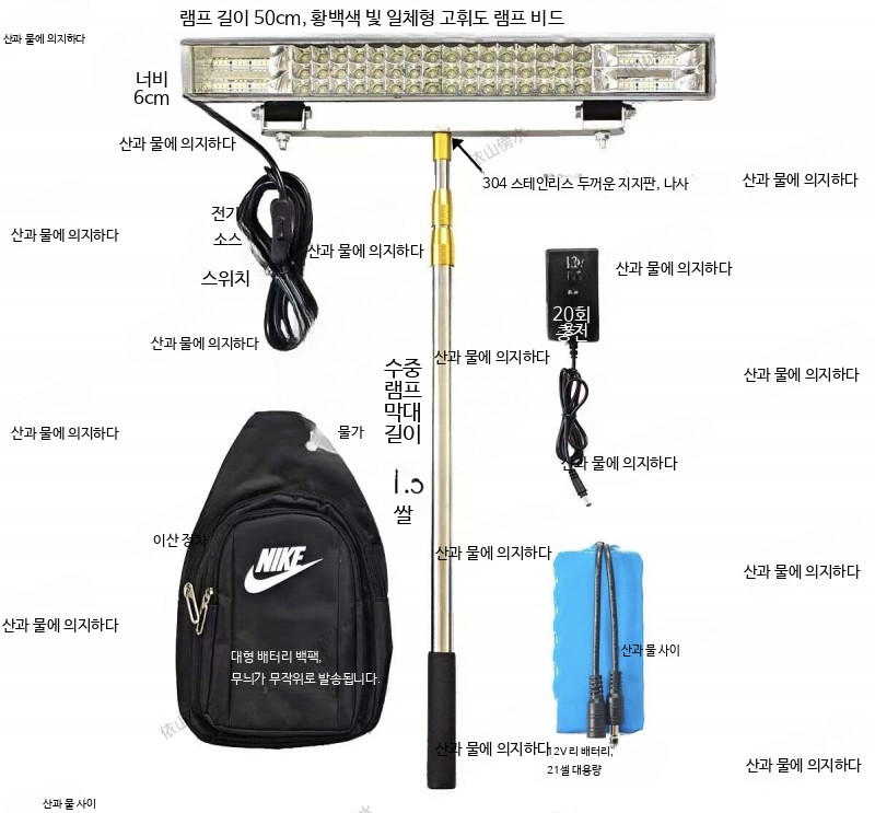 꽃게 잡이 해루질 써치 랜턴 수중 조명 12v LED 해루질 전용 - 상세 이미지 4