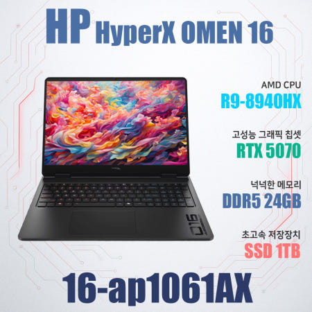 HP HyperX 오멘 16-ap1061AX/게이밍노트북/NVMe SSD 1TB(교체)
