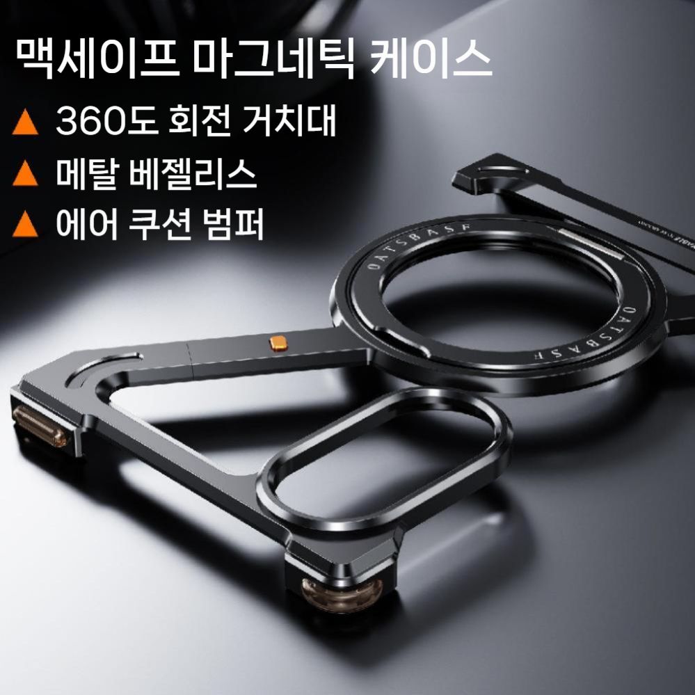 갤럭시z폴드8 와이드 케이스 맥세이프 자석 회전 거치대 메탈 프레임리스 커버 - 상세 이미지 3