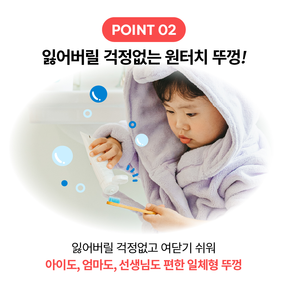 닥터노아 중금속 안심 불소 아기치약 유아 어린이 키즈 돌 6개월 라즈베리, 60g, 2개 이미지 7