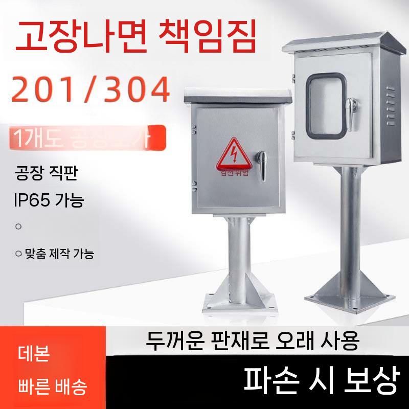 야외 분전함 배전반 전기 단자함 차단기 컨트롤박스 캠핑장 600x500x250mm+800mm 기둥 - 상세 이미지 3