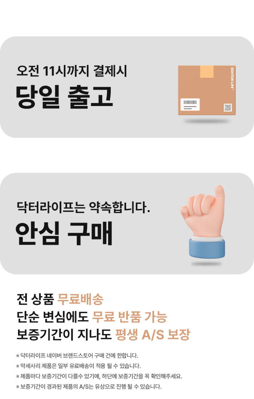 닥터라이프 국내산 의료기기 V7MAX 공기압 종아리 발 혈액순환 마사지기 본체+다리SET 판매처 상세 정보 이미지 3