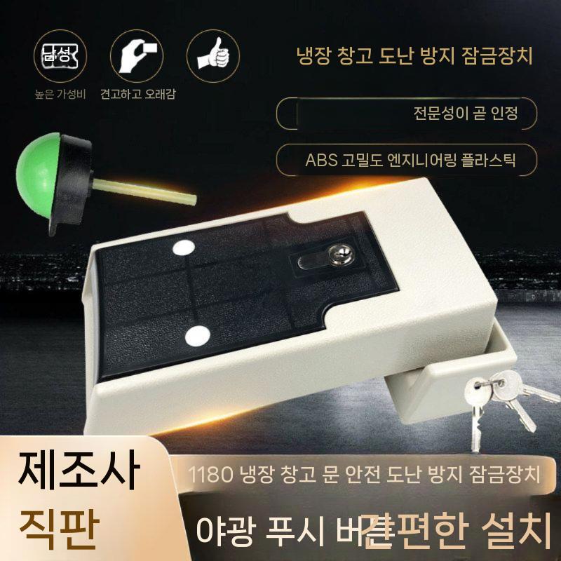 냉장고 잠금장치 손잡이 냉동창고 도어락 교체 수리부품 - 상세 이미지 2