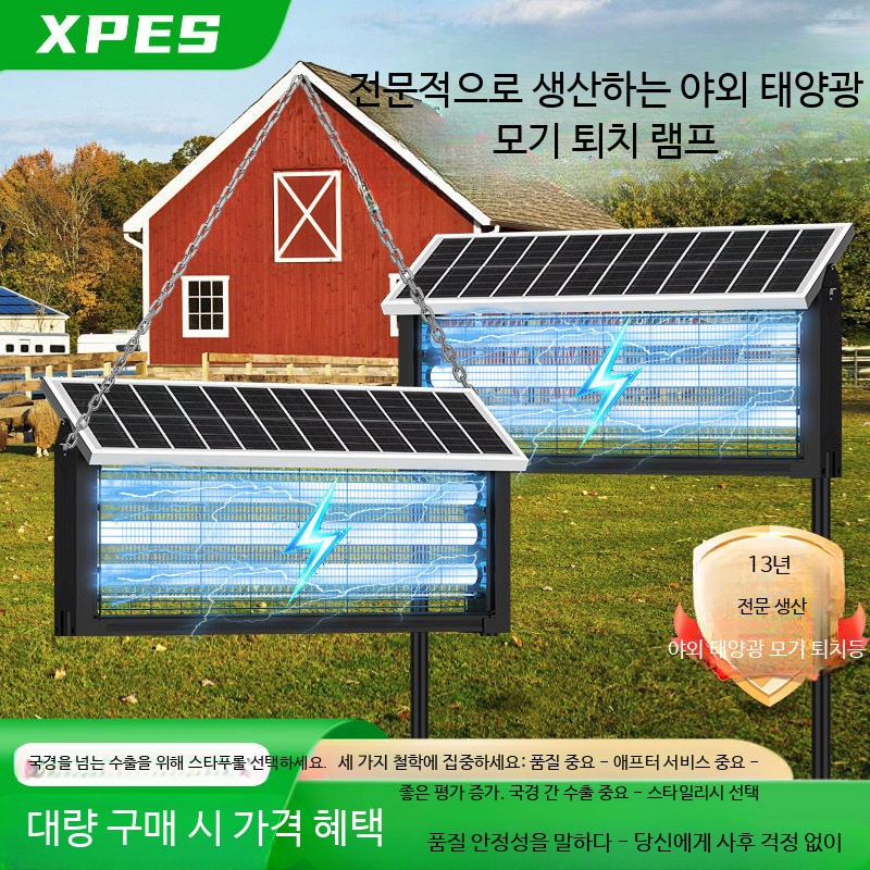 야외용 벌레 퇴치기 파리 전기 태양광 가든용 휴대용 모기잡이 마당 캠핑 해충 포충기 방수 - 상세 이미지 2