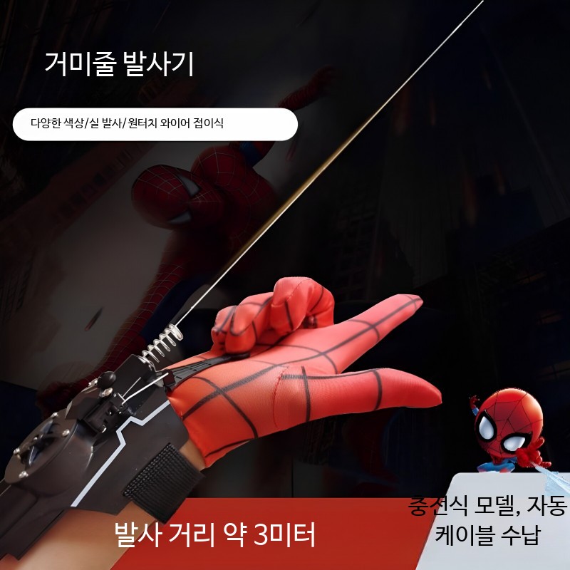 스파이더맨 거미줄 웹슈터 손목 선물 분사 소품 발사기 - 상세 이미지 3
