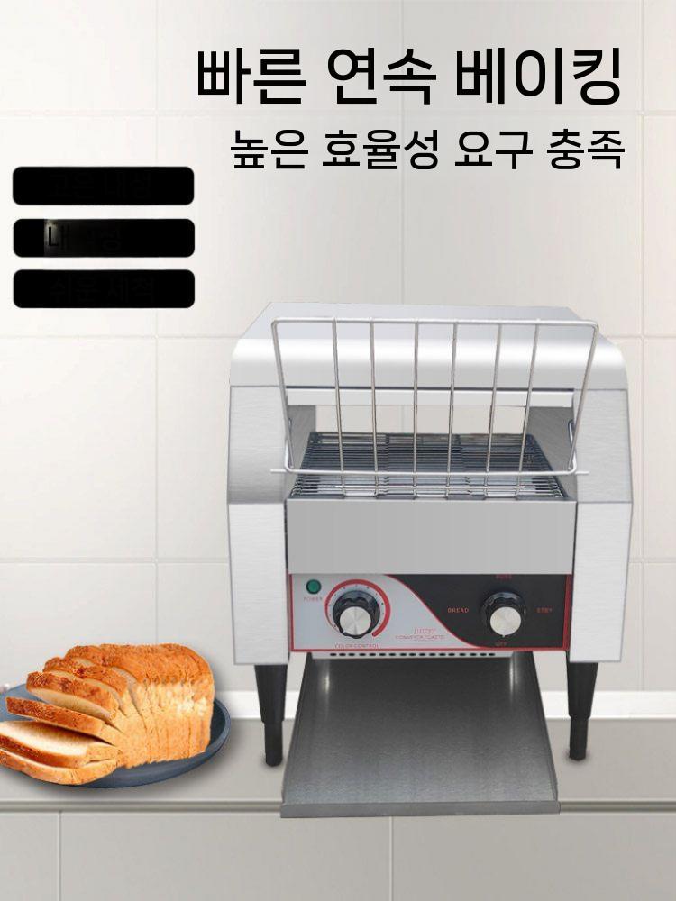 토스트기 빵굽는기계 오븐 컨베이어 토스터 카페 부페 소 - 상세 이미지 5