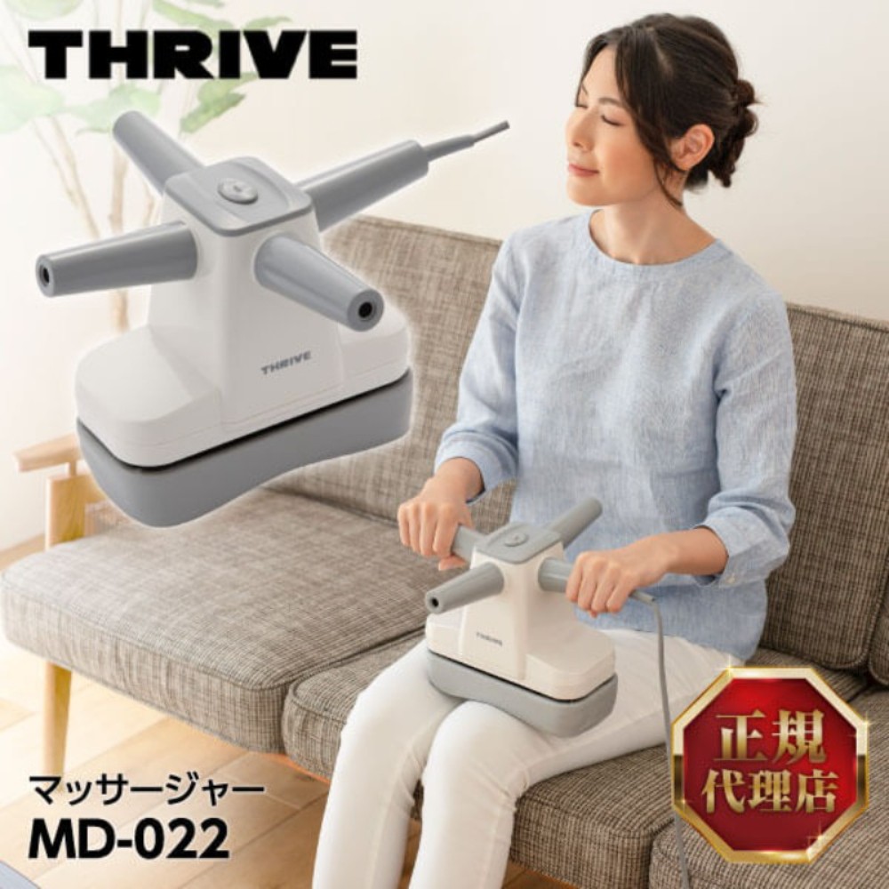 THRIVE 스라이브 소형 핸디 마사지 안마기 MD-022 일본제 - 상품 이미지