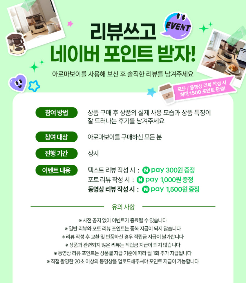 밀리타 커피메이커 아로마보이 블랙 + 오리지날 필터 증정 판매처 상세 정보 이미지 1
