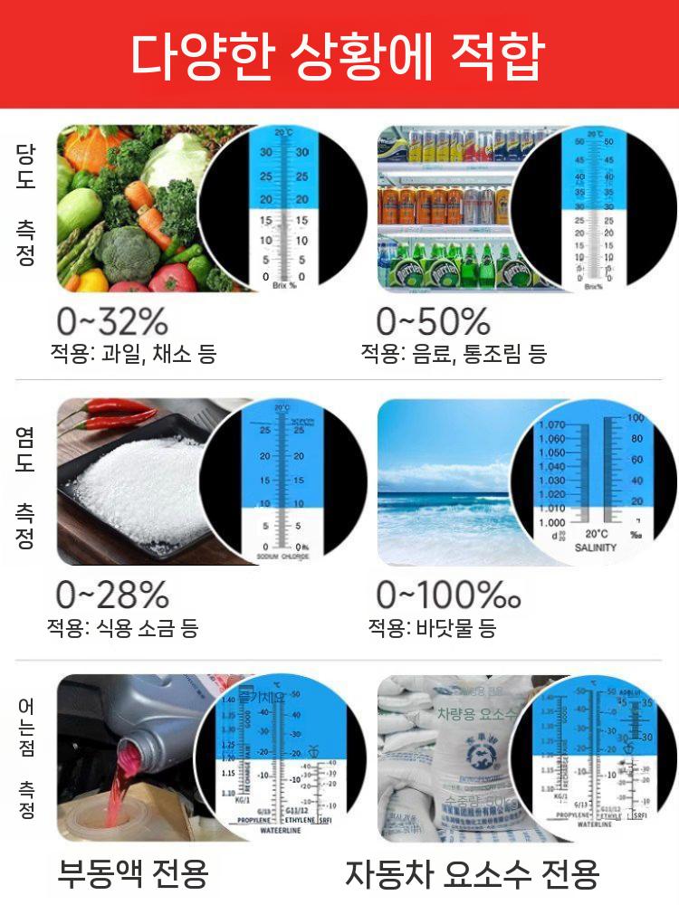 과일 당도계 오일 농도측정기 염도 굴절계 게이지 당도계 0-32 이미지 6