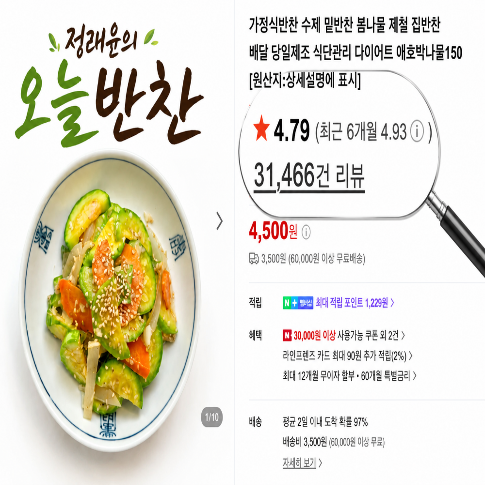 일주일반찬 대용량 국내산 느타리버섯볶음 450g 가정식 수제 반찬 이미지 8