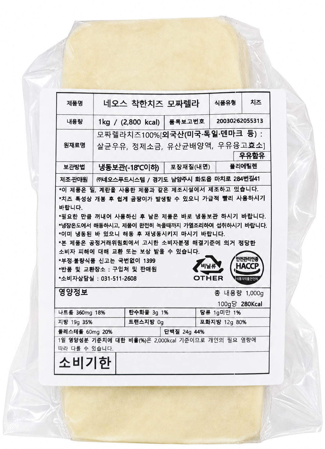 자연산 100프로 착한 치즈 못난이 모짜렐라 피자 1kg 상품 이미지