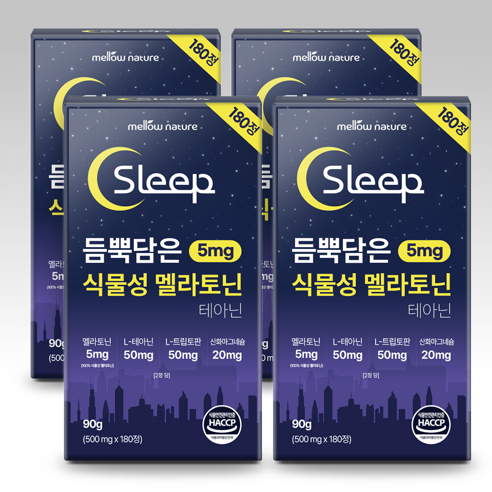 멜로우네이쳐 듬뿍담은 멜라토닌 5mg 테아닌 180정 대용량 6개월분 - 상세 이미지 4