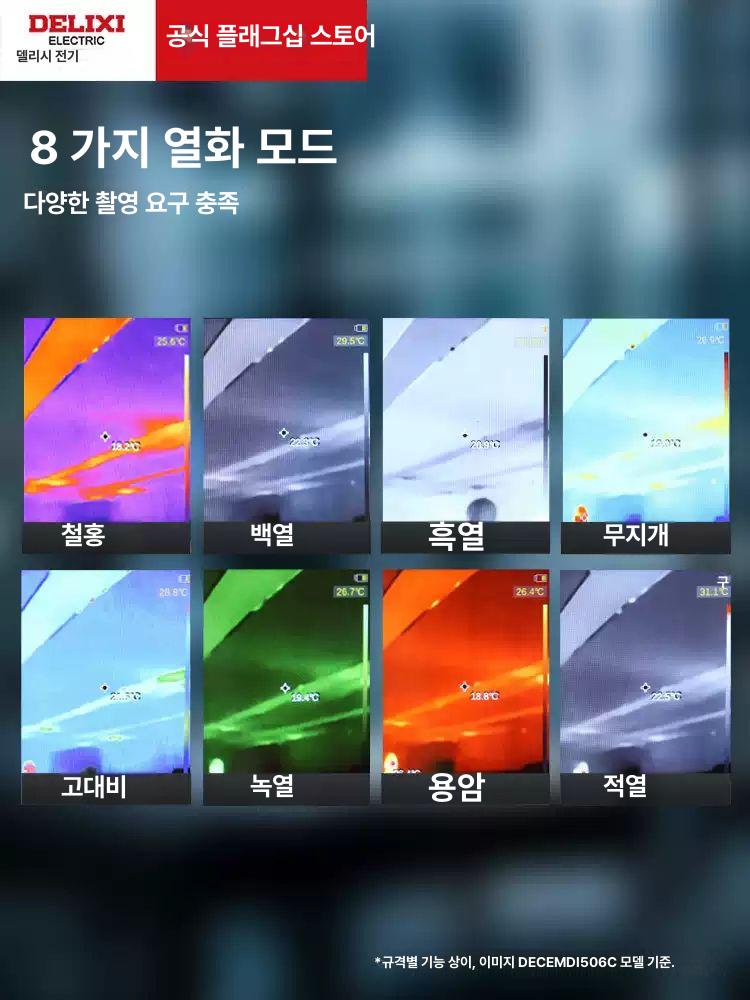 적외선온도계 비접촉식 디지털 온도측정기 레이저 온도계 온도센서 506A 단일광 20~550 96x96 - 상세 이미지 5