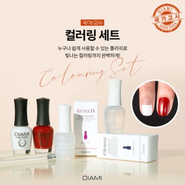 다이아미 컬러링 세트 (국시용) (레드폴리쉬+화이트폴리쉬+케라비베이스+글로시탑) - 상품 이미지