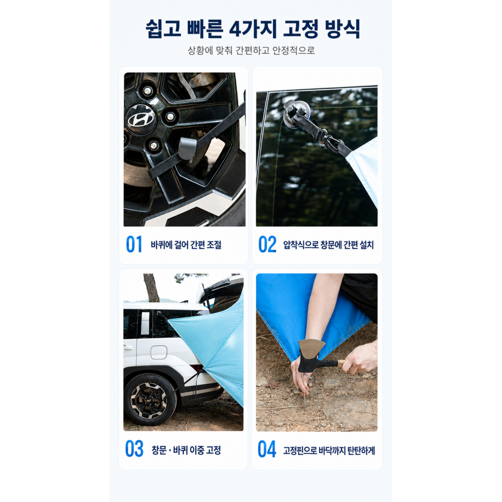 누클릿 차량용 자석식 프라이버시 커튼 트렁크 차박텐트 간이 탈의실 SUV MPV 터키석 - 상세 이미지 4
