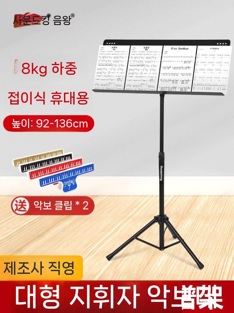 와이드 악보대 접이식 보면대 휴대용 삼각대 악보스탠드 보면대 - 상세 이미지 3