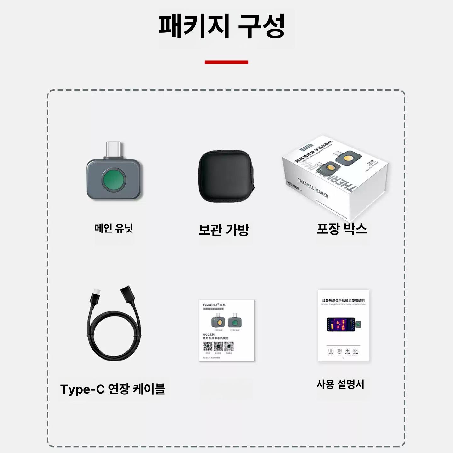 스마트폰 열화상 카메라 적외선 초소형 휴대용 고화질 C타입 FP20 256x192 해상도 A - 상세 이미지 3