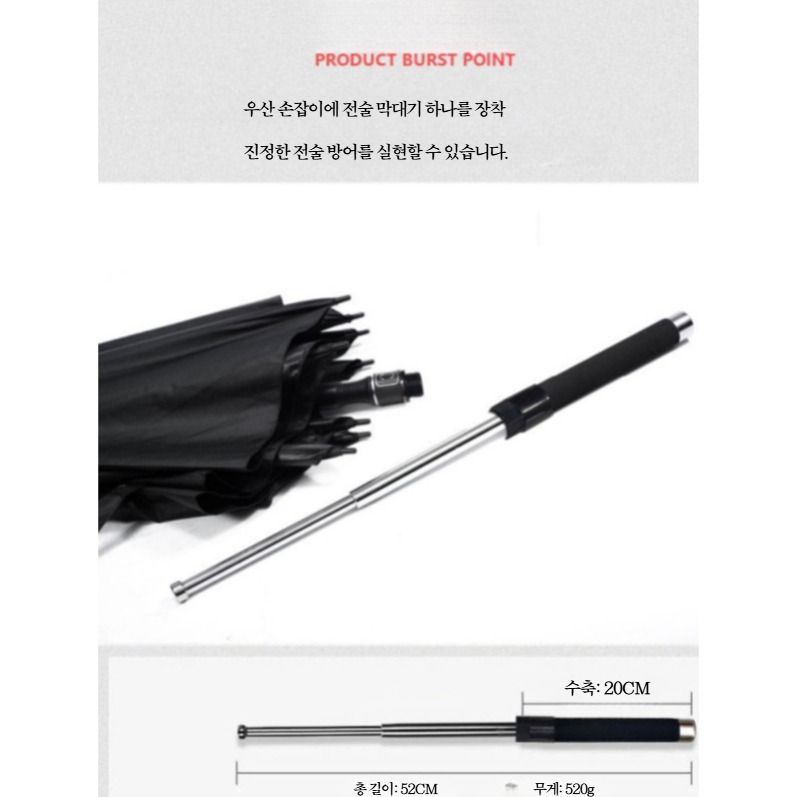호신용우산 카본 호신용품 안전 삼단봉 장우산 긴 손잡이 검정색 휴대용 전동형 - 상세 이미지 4