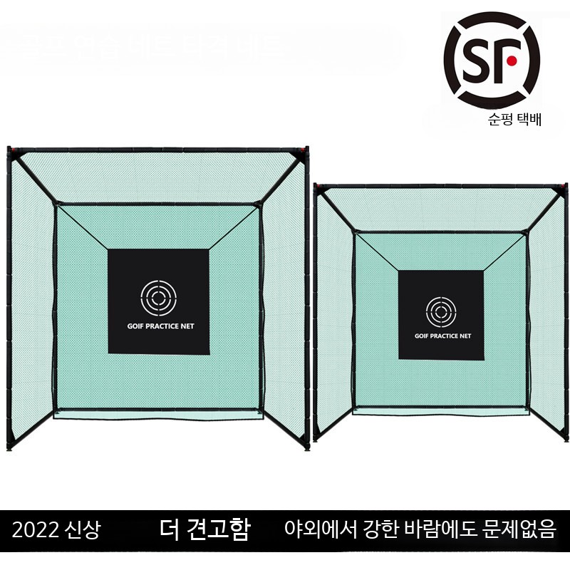 골프연습장 인조잔디매트 스윙매트 골프망 닭장만들기 2.5x2.5x2.5m - 상세 이미지 2