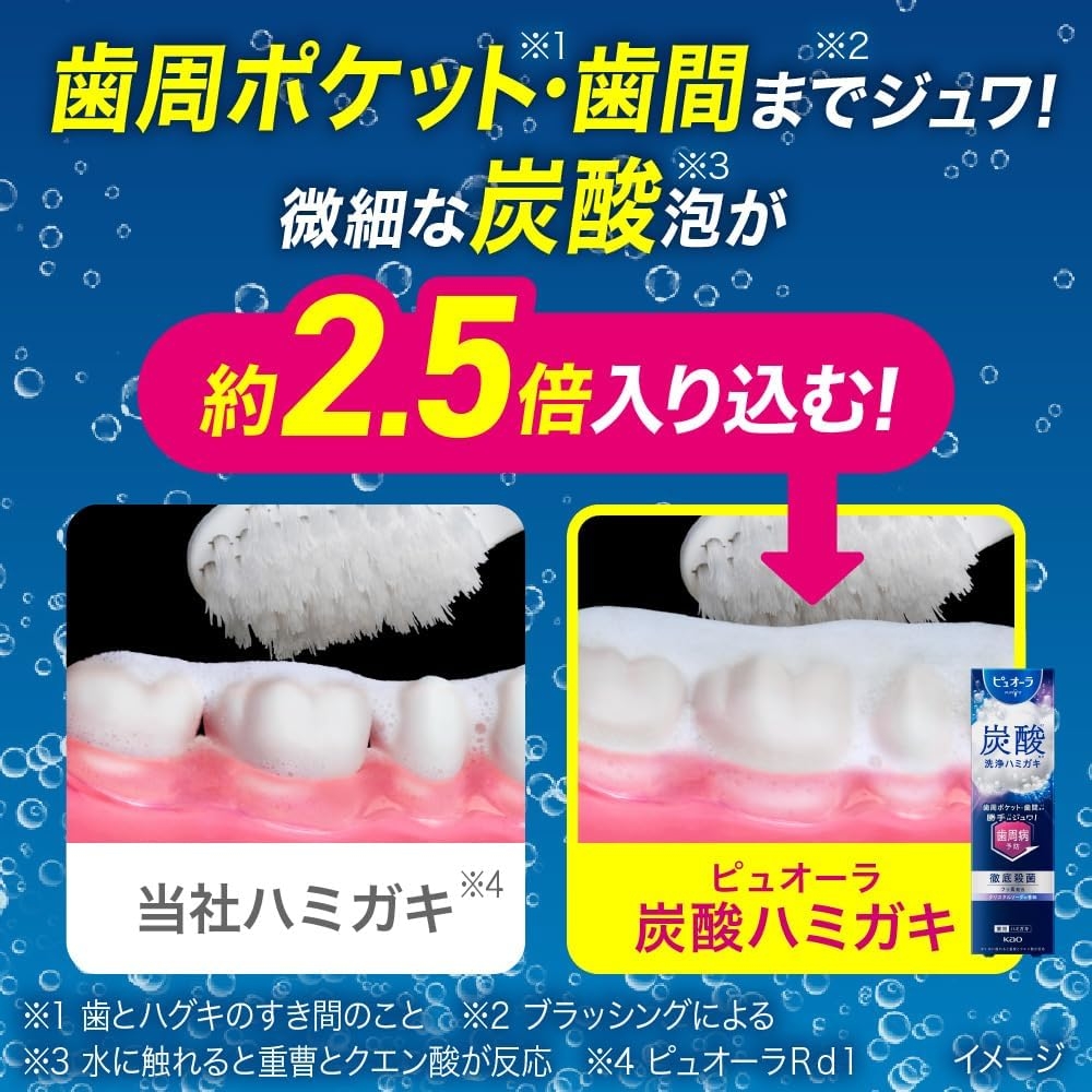 퓨오라 탄산 발포 치약 95g 잇몸 질환 치주염 구취 미백 딥클렌징 구강케어 덴탈 일본 - 상세 이미지 5
