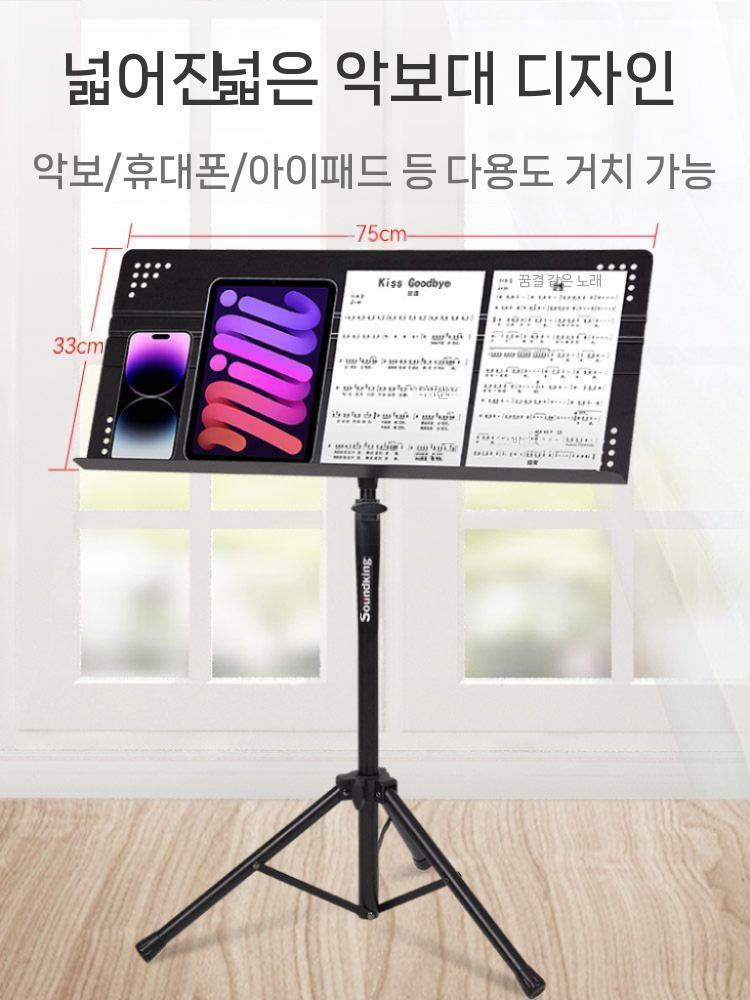 와이드 악보대 접이식 보면대 휴대용 삼각대 악보스탠드 보면대 - 상세 이미지 5