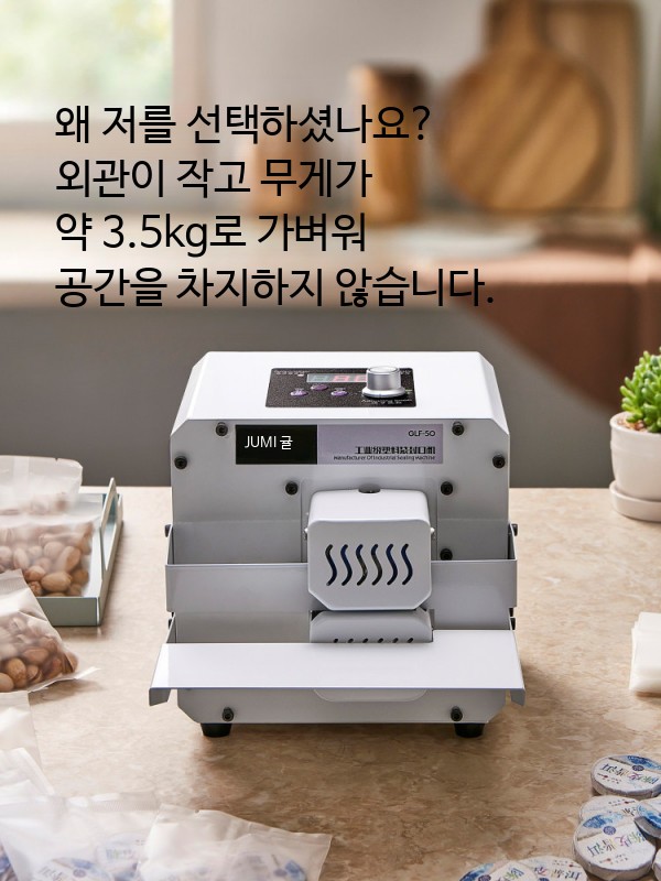 떡포장기계 배달포장기계 가정용 자동 제빵 가래떡 펀칭기 인절미 떡 - 상세 이미지 4