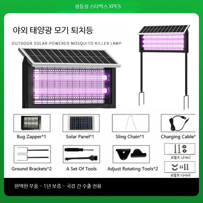 야외용 벌레 퇴치기 파리 전기 태양광 가든용 휴대용 모기잡이 마당 캠핑 해충 포충기 방수 - 상세 이미지 4