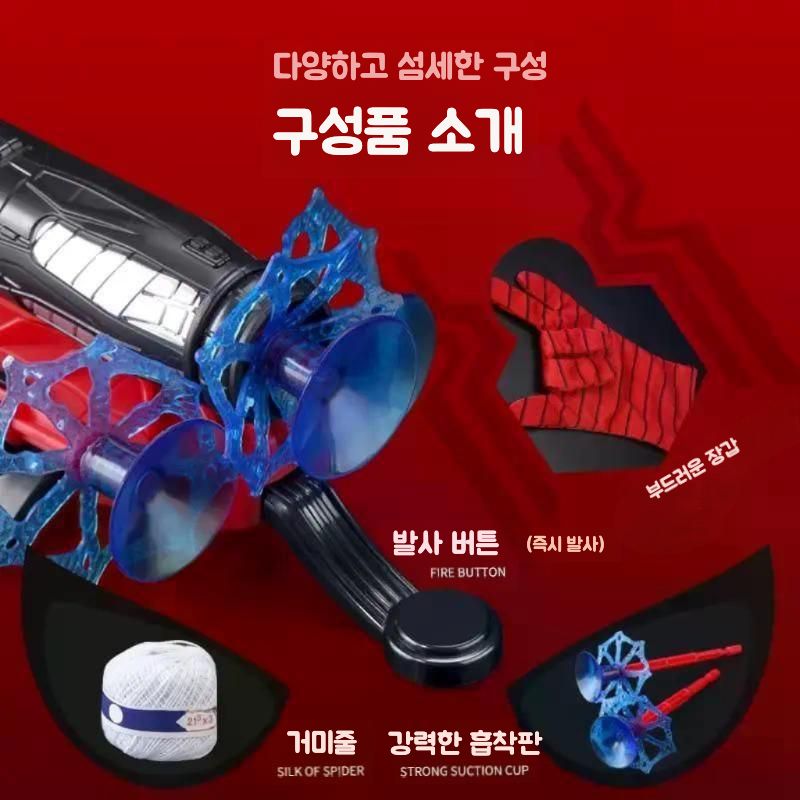 스파이더맨 거미줄 장난감 웹 슈터 - 상세 이미지 5