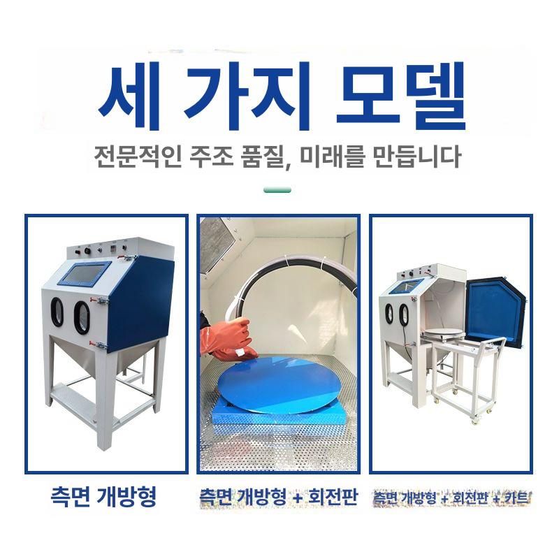 샌드블라스터 고압 에어 모래 샌딩기 녹제거 금속 연마 분사장비 6050 전면 도어 - 상세 이미지 2