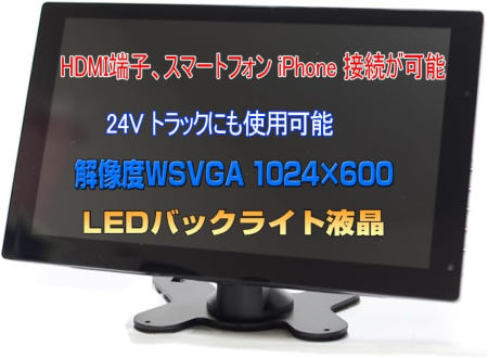 [해외]차량 모델 12V 24V 10.1인치 대시보드 모니터 + 스마트폰 연결 MHL 케이블 트랙 호환 RCA 비디오 오디오 입력 HDMI 포트 자동 전환 백업 카메라 밝기 조절