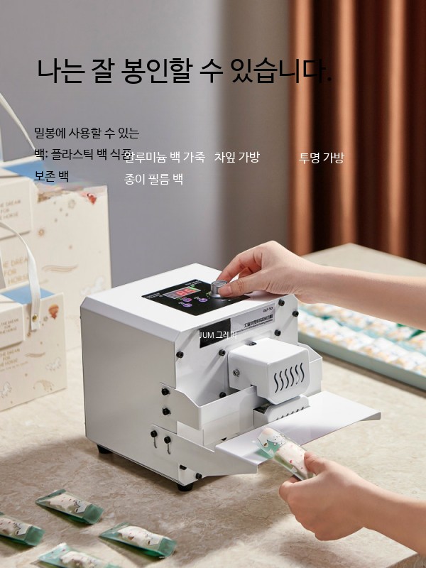 떡포장기계 배달포장기계 가정용 자동 제빵 가래떡 펀칭기 인절미 떡 - 상세 이미지 3