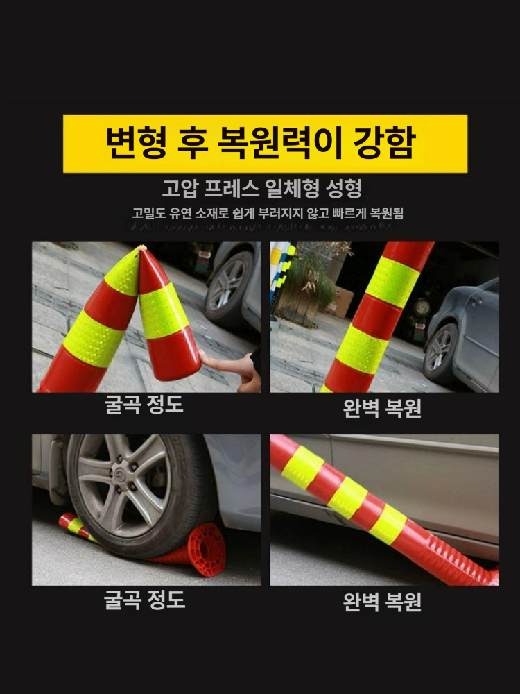 주차금지봉 체인형 안심가드 탄력봉 주차장 안전 차단봉 65CM 플라스틱 - 상세 이미지 5