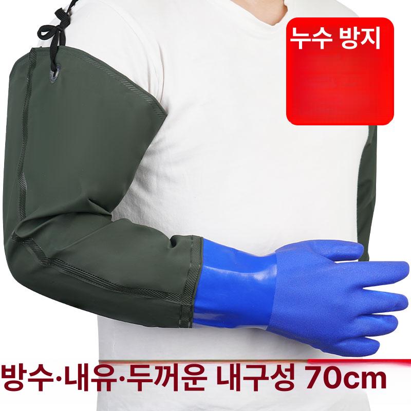 방수 방진 작업장갑 롱커프 밀착그립 청소 세차 산업 현장용 보호장갑 블루 탄성 원단 - 상세 이미지 2