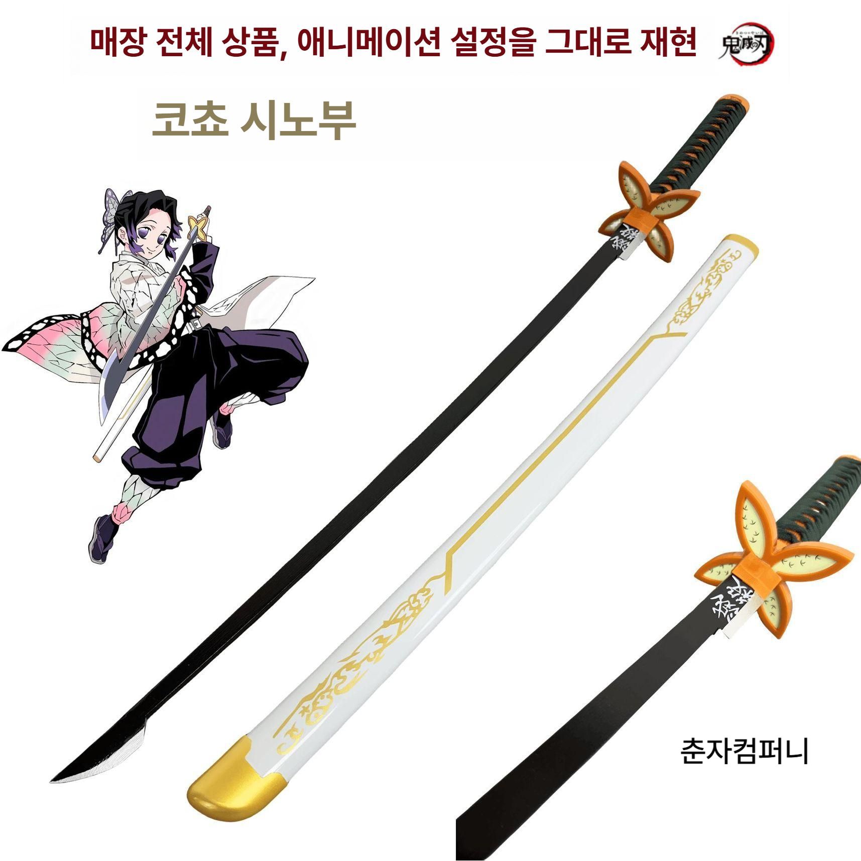 귀멸의 칼날 일륜도 나무 검 탄지로 젠이츠 시노부 기유 코스프레 소품 귀칼 카마도 탄지로 스타일 A 76cm 숏 액세서리 없음 - 상세 이미지 2